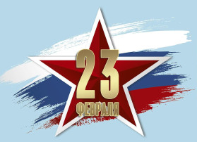 День защитника Отечества День защитника Отечества.