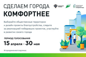 Формирование комфортной городской среды Формирование комфортной городской среды.