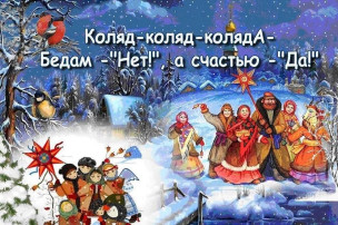 Пришла коляда-отворяй ворота Пришла коляда-отворяй ворота.