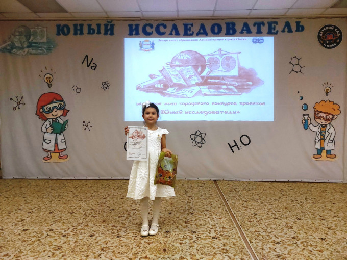 Юный исследователь Юный исследователь.