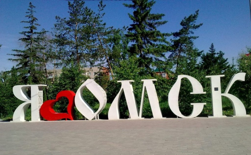 С днем рождения, любимый город Омск! С днем рождения, любимый город Омск!.