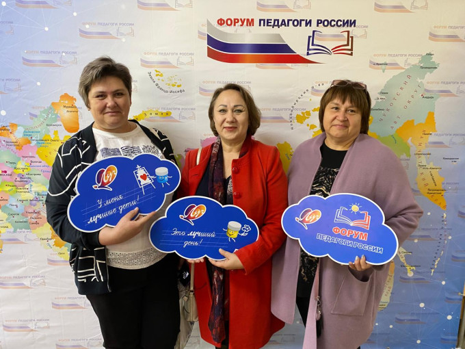 Форум "Педагоги России" Форум "Педагоги России".