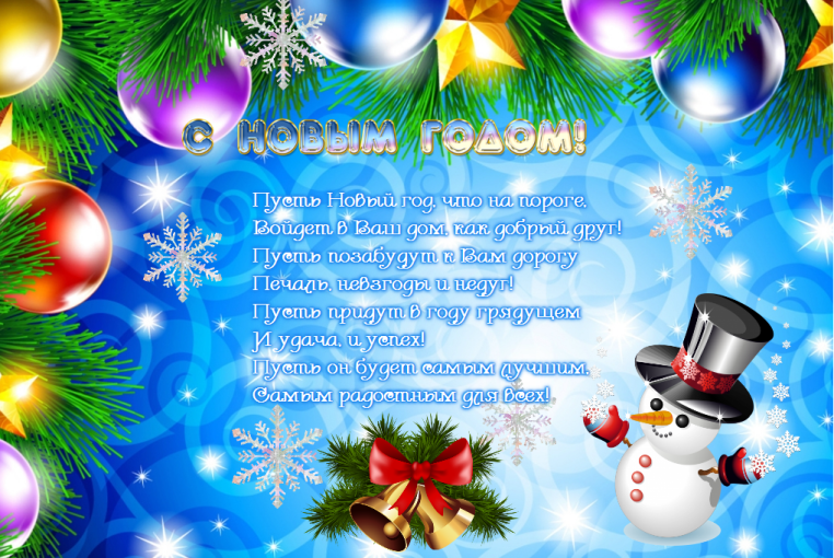 С Новым 2025 годом !! С Новым 2025 годом !!.